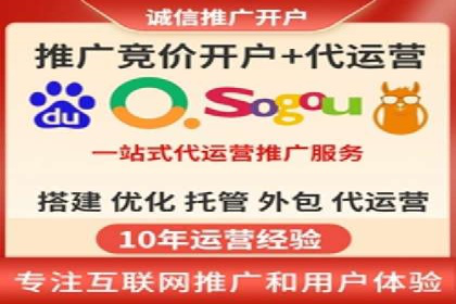 SEM推广实战：竞价代运营助力企业品牌建设